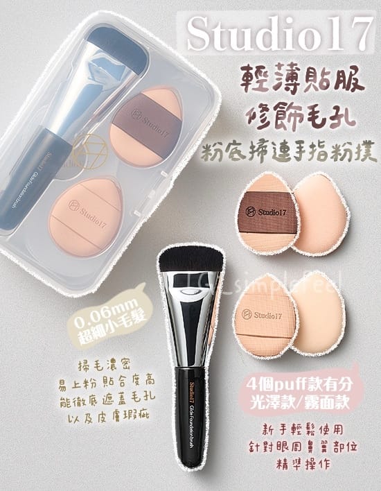 悟空运动(WuKong Sport) 台湾美妆博主爱用品